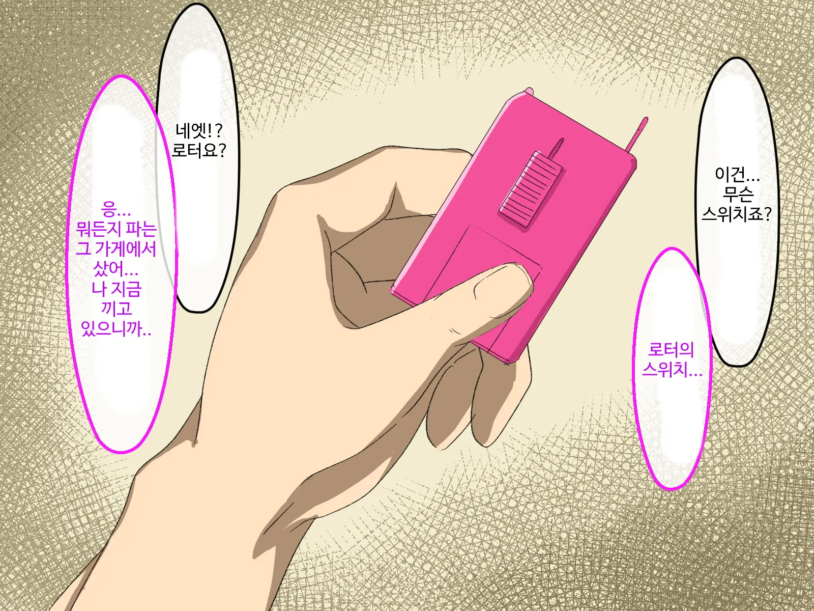 Erokute Chorokute Nandemo Shite Kureru Onee-San-Tachi Wa, Suki Desu Ka? | 야하고 알기쉬운 뭐든지 해주는 누나들은 좋아하나요?